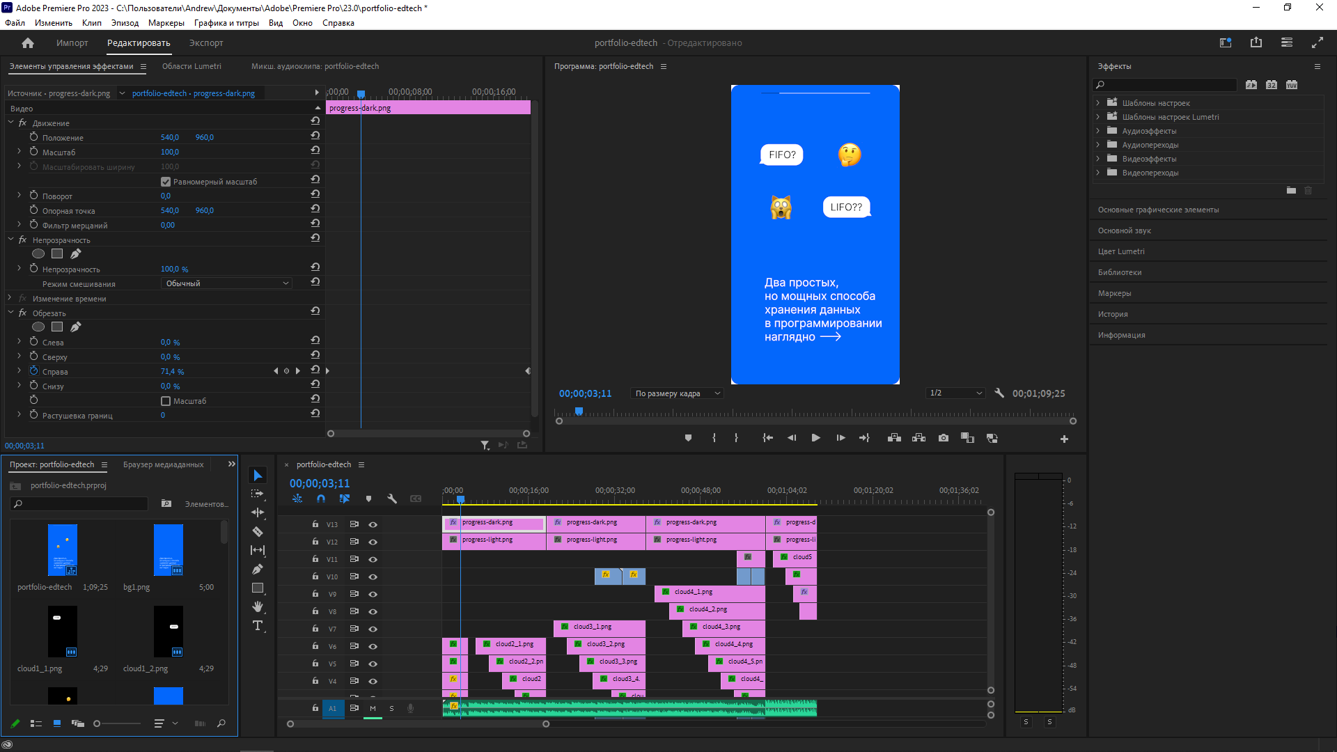 screenshot-edtech